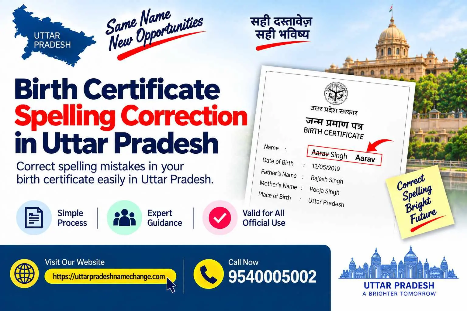 Birth certificate name spelling correction in Uttar Pradesh