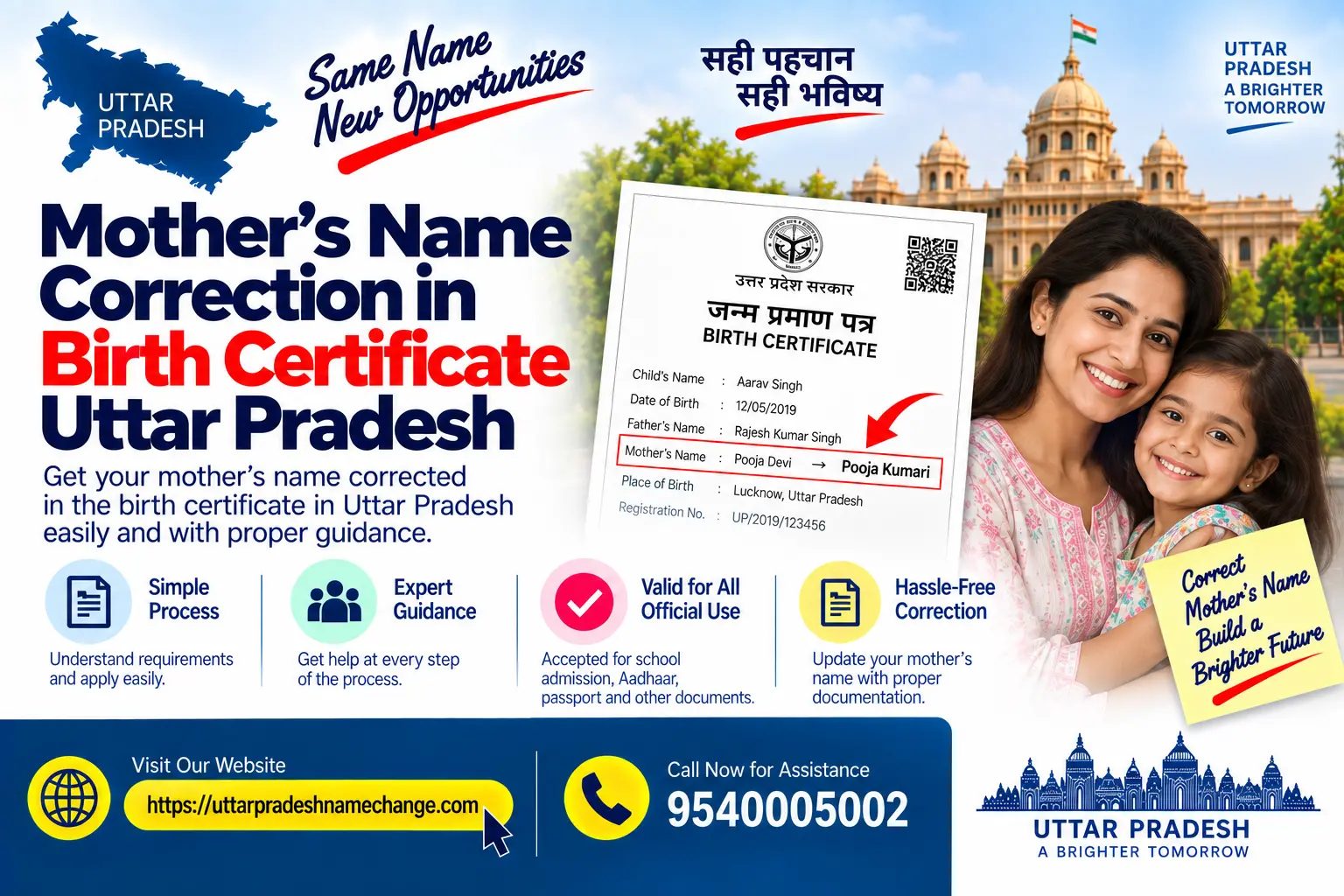 Mother's name correction in a birth certificate in Uttar Pradesh
