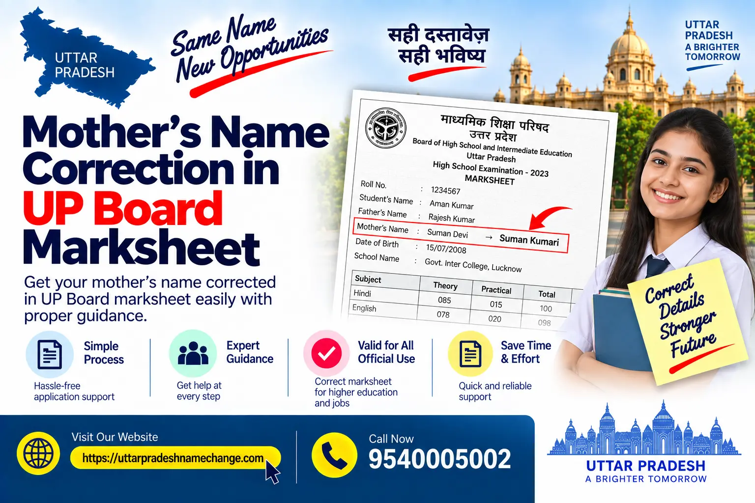 Mother's name correction in a UP Board marksheet in Uttar Pradesh