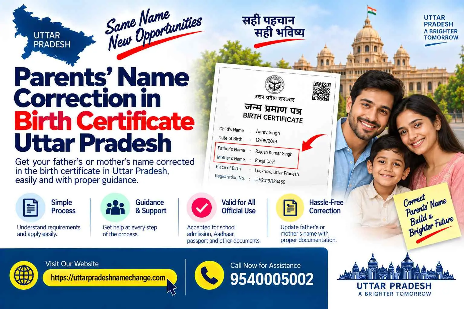 Parents' name correction in a birth certificate in Uttar Pradesh